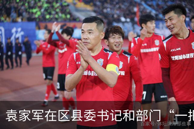 袁家军在区县委书记和部门“一把手”例会上强调 锚定目标 坚定信心 奋进攻坚 全力以赴实现“十五五”开好局起好步 陈新武王炯程丽华出席